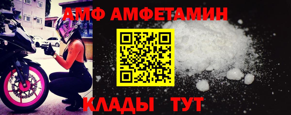 АМФЕТАМИН  АМФЕТАМИН 98%  Вход с VPN  Феодосия 