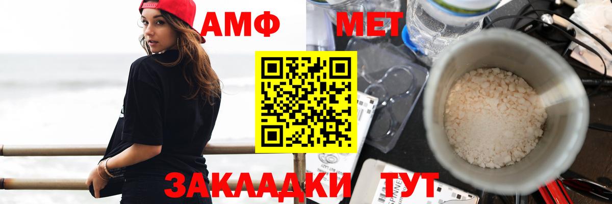 АМФЕТАМИН 97% Феодосия