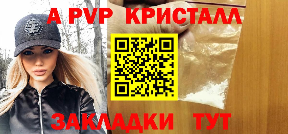 Alpha PVP Соль  А ПВП крисы CK  Вход с VPN  Феодосия 