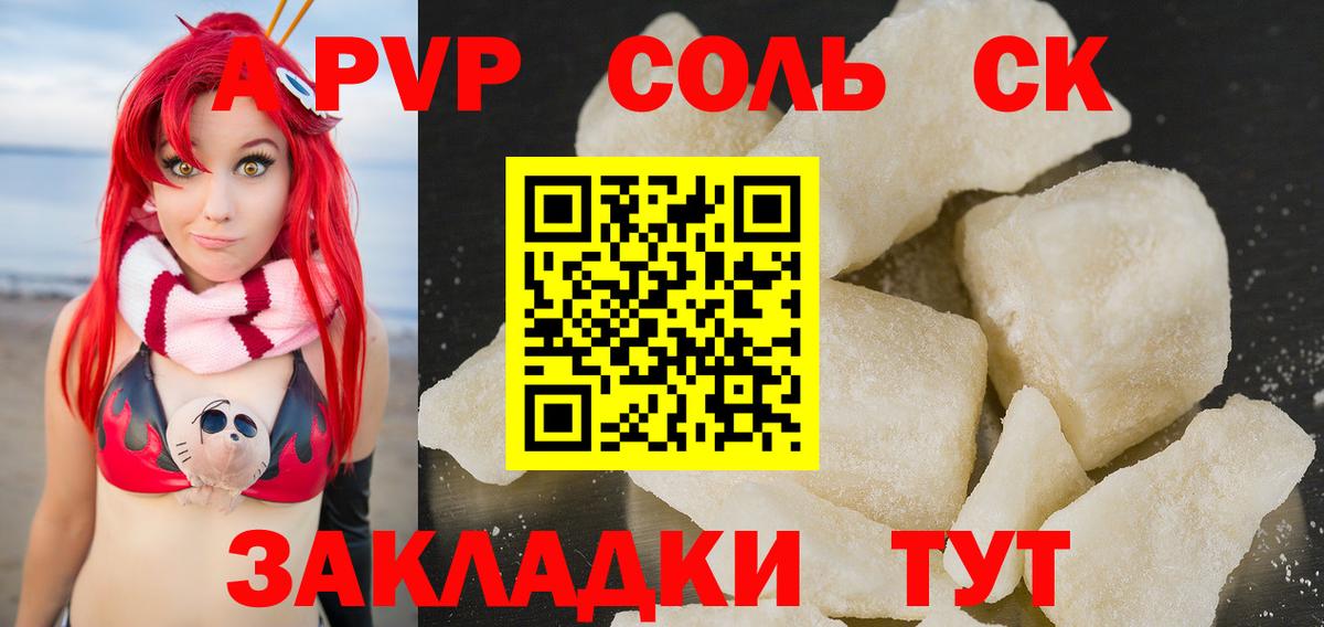 A PVP VHQ Феодосия