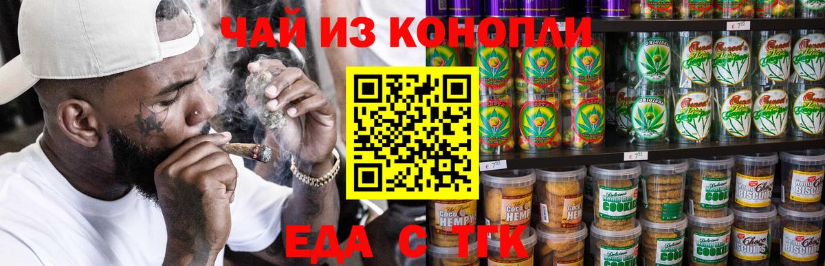 Феодосия  Еда ТГК конопля  Вход с VPN 