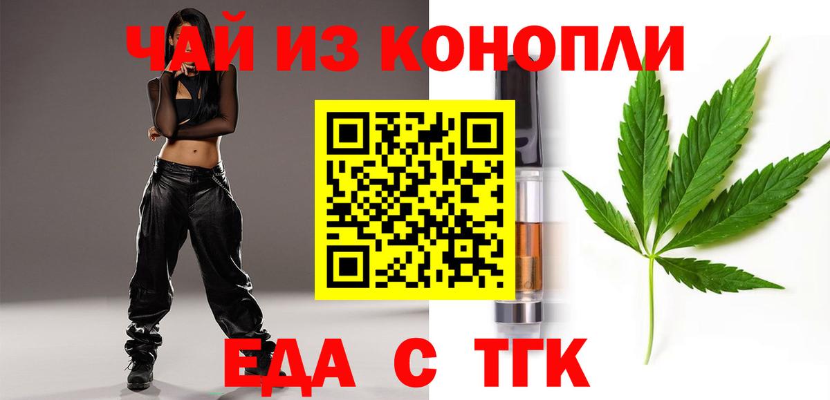 Canna-Cookies марихуана Феодосия