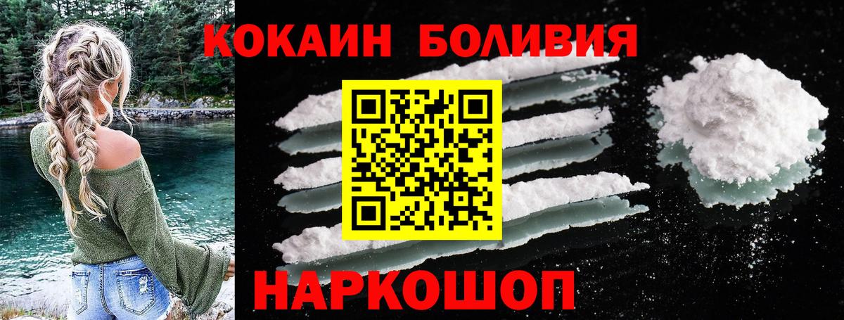 Кокаин 97%  сколько стоит  Феодосия  Кокаин 99%  Вход с VPN 
