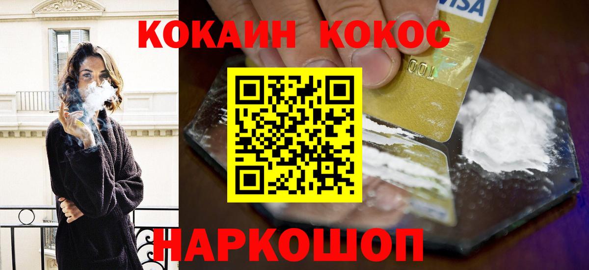 COCAIN Fish Scale Феодосия