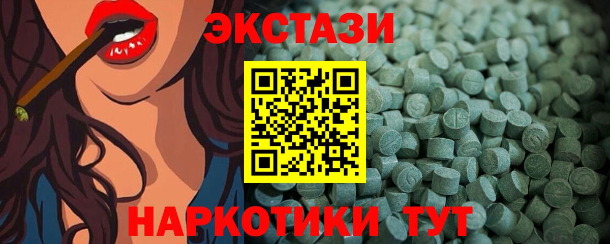 ЭКСТАЗИ VHQ Феодосия