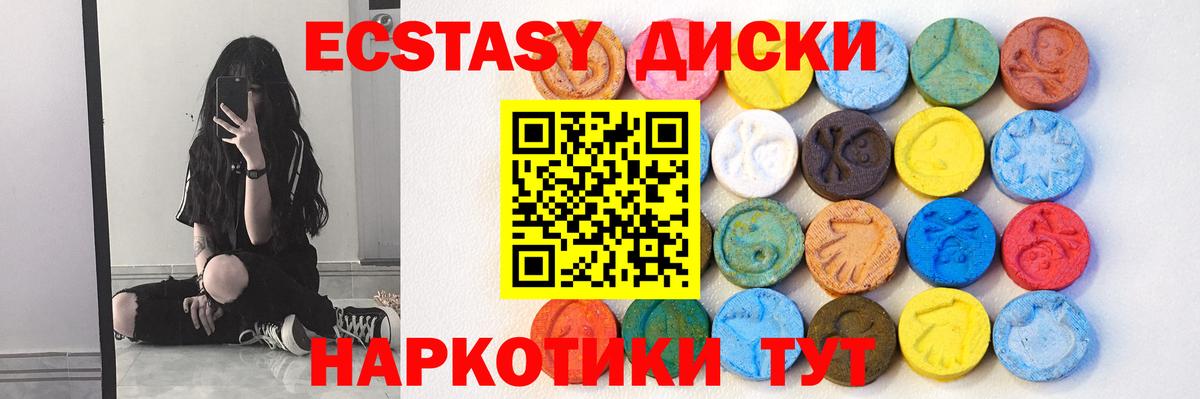 Экстази  ЭКСТАЗИ TESLA  где купить   Экстази круглые  Феодосия  Вход с VPN 