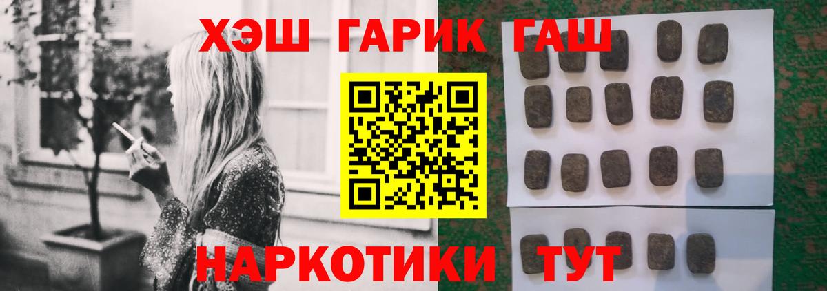 ГАШ ice o lator Феодосия