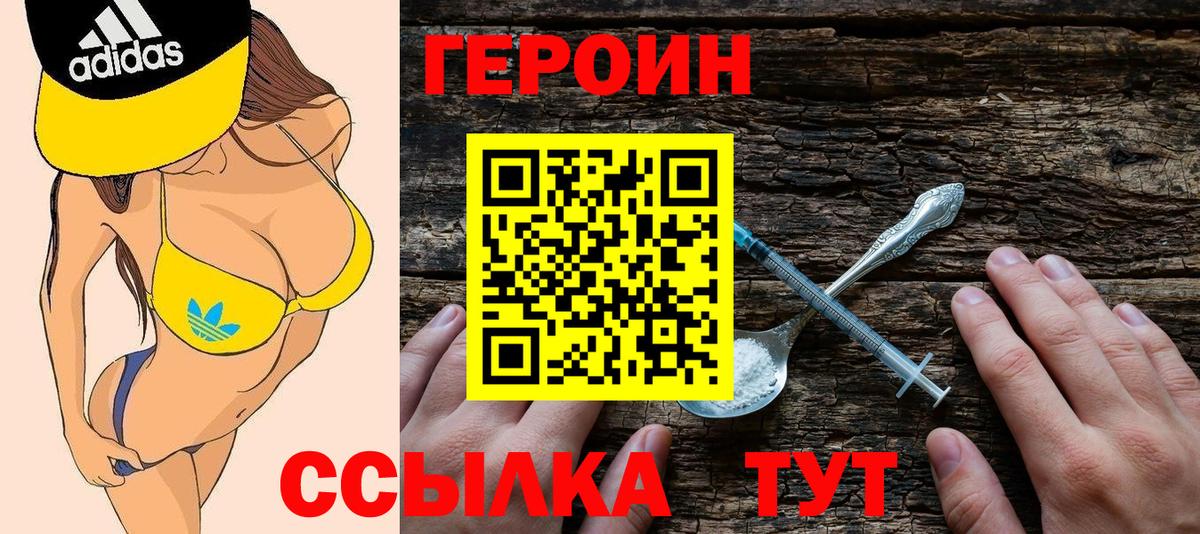 Феодосия  ГЕРОИН гречка  Вход с VPN 