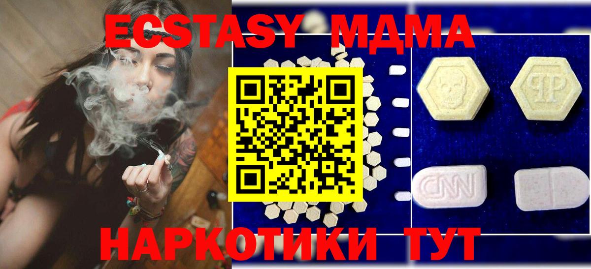 МДМА Molly  MDMA VHQ  Вход с VPN  MDMA  Феодосия 