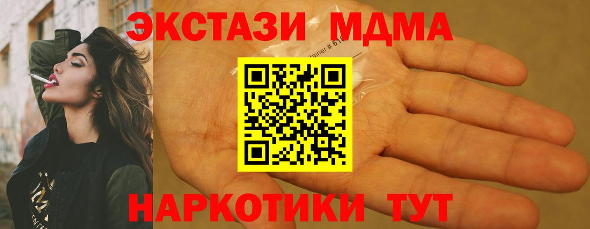 MDMA VHQ Феодосия