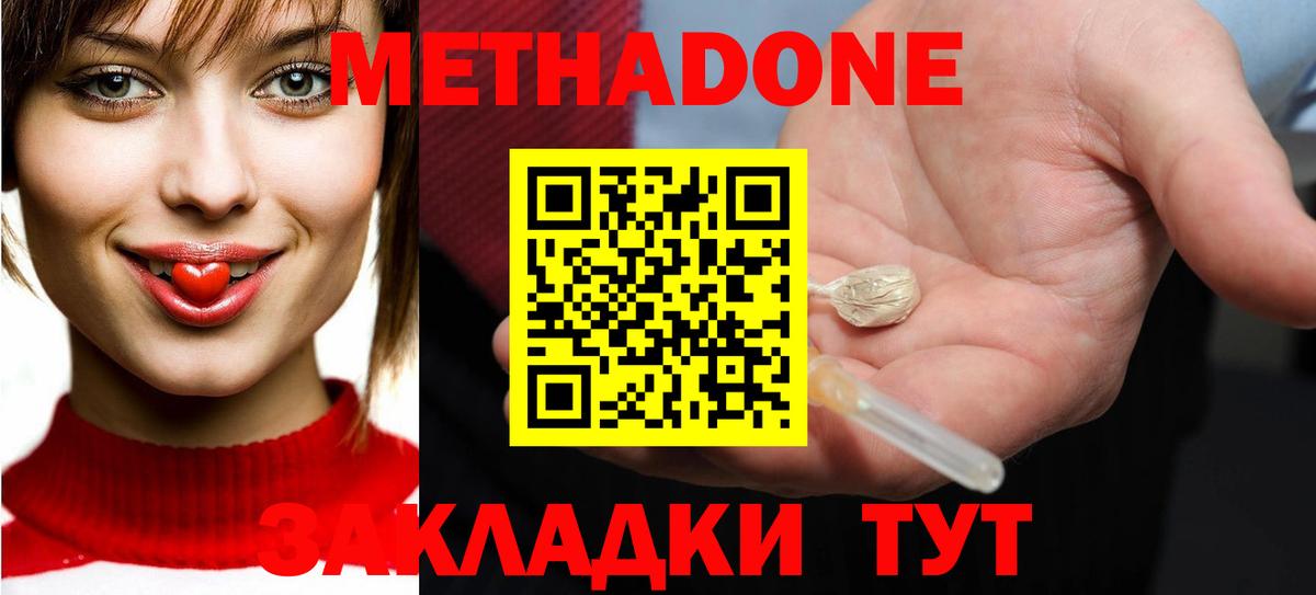 Феодосия  гидра маркетплейс  Вход с VPN  Метадон мёд  нарко площадка телеграм  МЕТАДОН мёд 