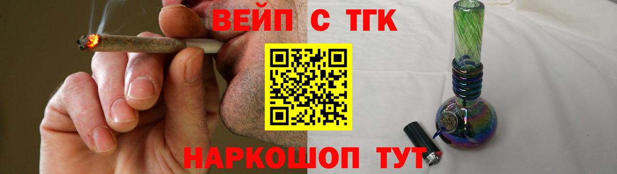 ТГК вейп с тгк  Вход с VPN  Феодосия  Дистиллят ТГК вейп с тгк 